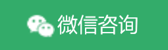 微信質詢-上海駿道實業有限公司